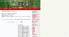 Desktop Screenshot of kyotabi.com