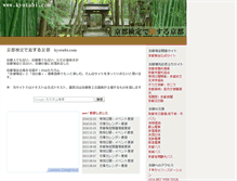 Tablet Screenshot of kyotabi.com